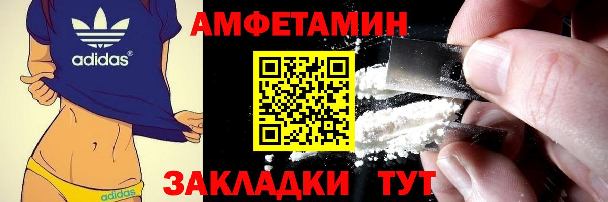 АМФ  АМФ  Кирово-Чепецк  Вход с VPN  Amphetamine 97% 