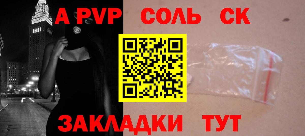 Alpha PVP VHQ  A-PVP СК КРИС  Вход с VPN  А ПВП  Кирово-Чепецк 