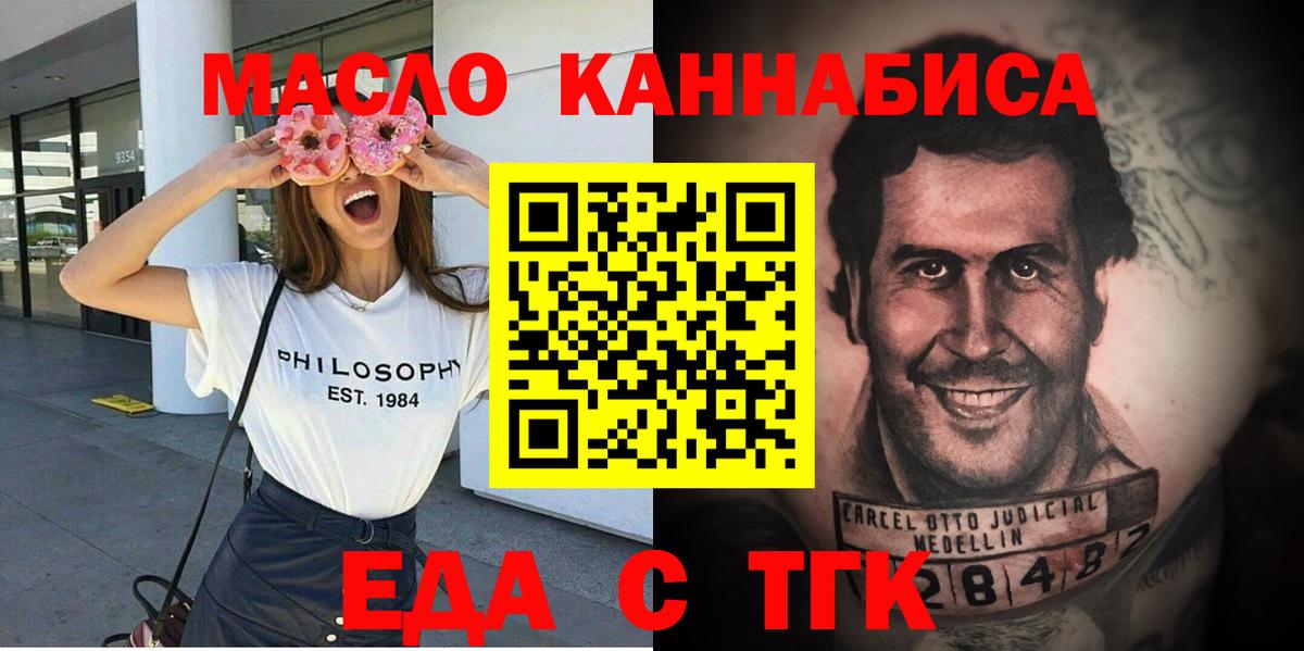Печенье с ТГК конопля  Вход с VPN  Кирово-Чепецк 