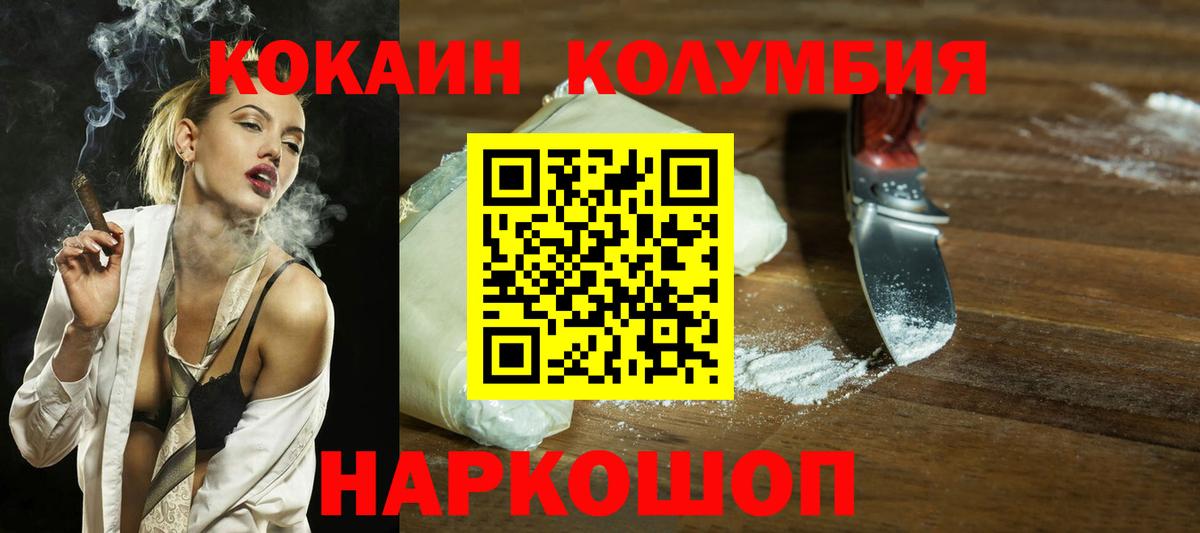 Cocaine Эквадор Кирово-Чепецк