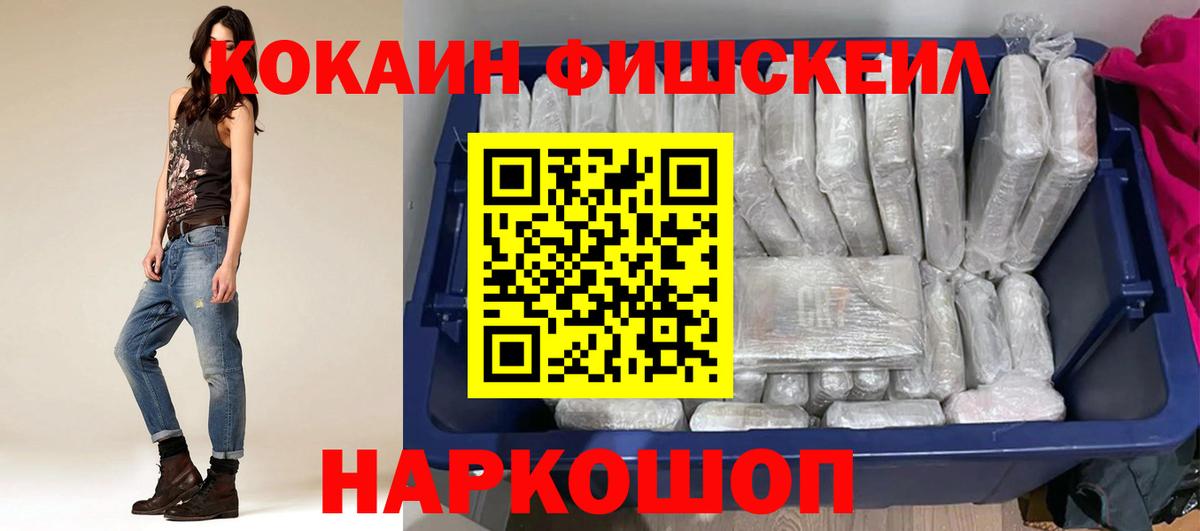 COCAIN  Вход с VPN  Кирово-Чепецк  где найти   Кокаин 98% 