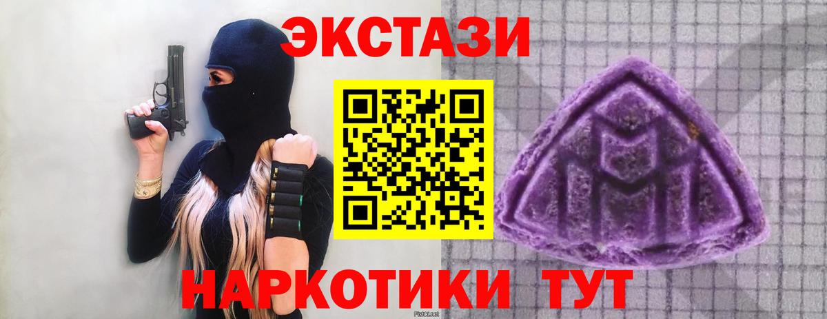 Экстази  Вход с VPN  Кирово-Чепецк  ЭКСТАЗИ таблы 