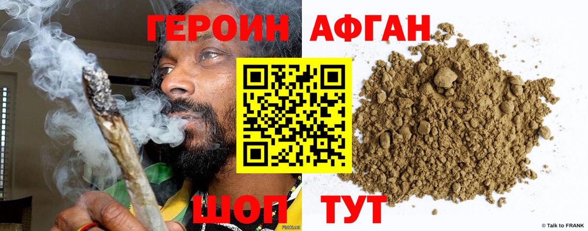 Кирово-Чепецк  ГЕРОИН Heroin  Вход с VPN 