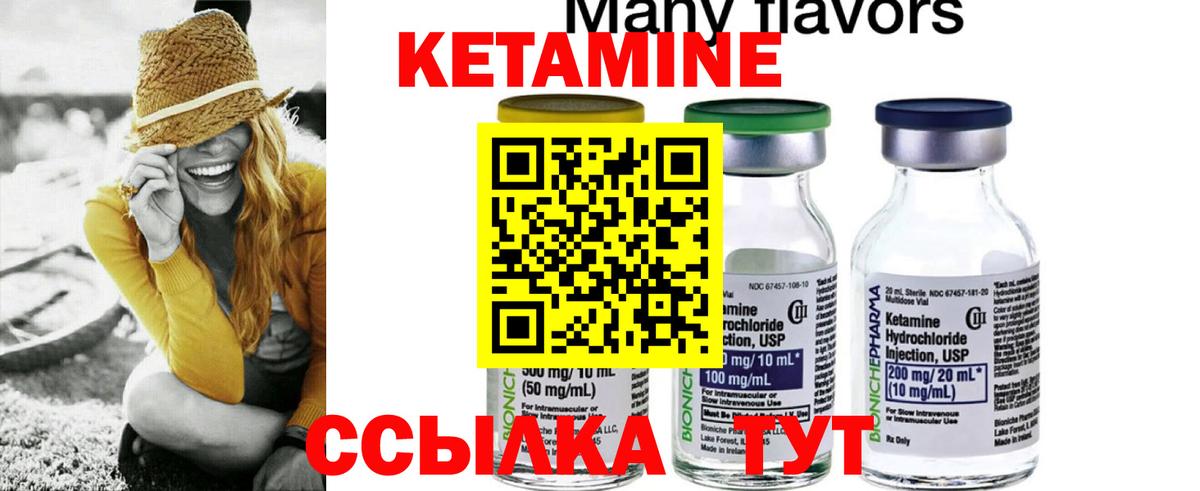 КЕТАМИН ketamine  Вход с VPN  Кирово-Чепецк 