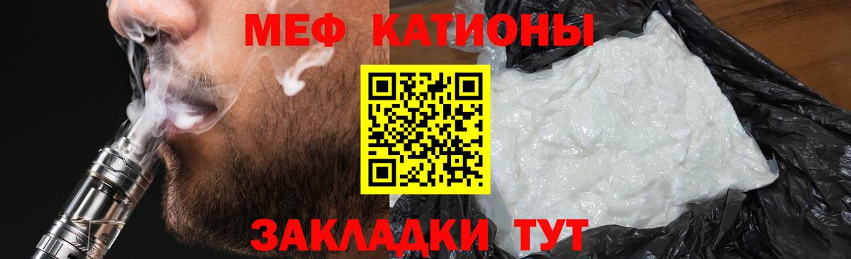 Кирово-Чепецк  МЯУ-МЯУ mephedrone  МЯУ-МЯУ mephedrone  МЕФ  Вход с VPN  Мефедрон 
