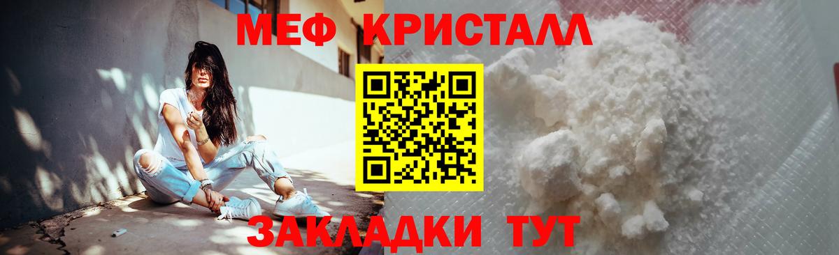 Меф мука Кирово-Чепецк