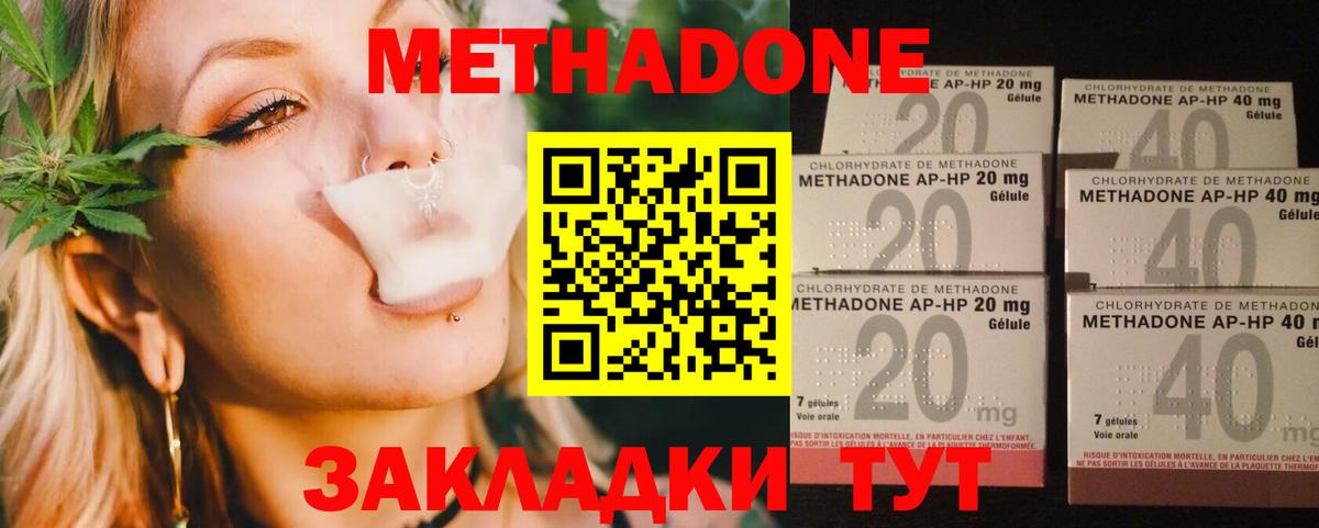 Кирово-Чепецк  МЕТАДОН мёд  Вход с VPN 