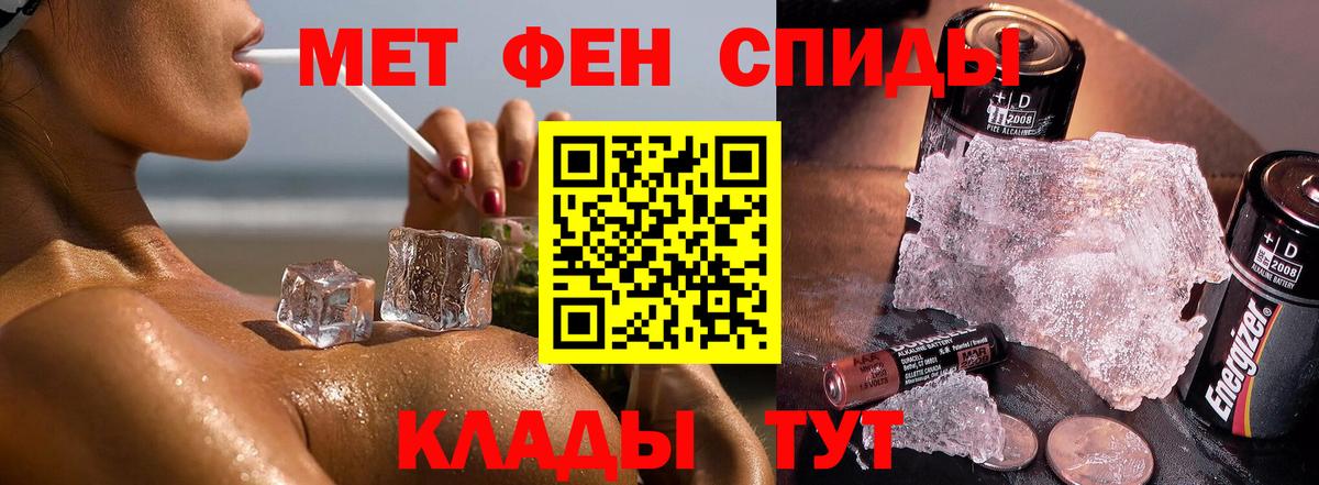 Кирово-Чепецк  Метамфетамин Декстрометамфетамин 99.9%  Вход с VPN 