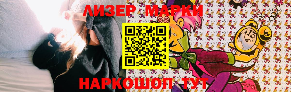 Наркотические марки 1,5мг  Наркотические марки 1,5мг  Вход с VPN  Кирово-Чепецк 