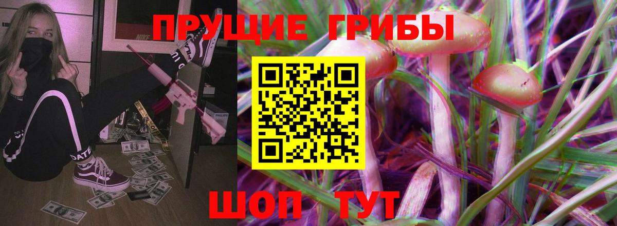 Галлюциногенные грибы Cubensis  Галлюциногенные грибы MAGIC MUSHROOMS  Вход с VPN  Кирово-Чепецк 